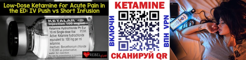 что такое   Струнино  Кетамин VHQ 