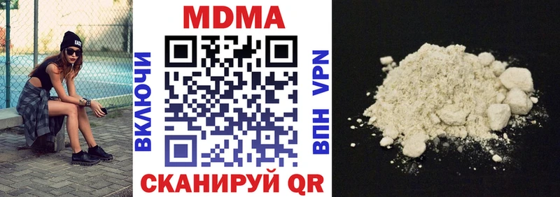 купить наркотик  нарко площадка телеграм  MDMA кристаллы  Струнино 