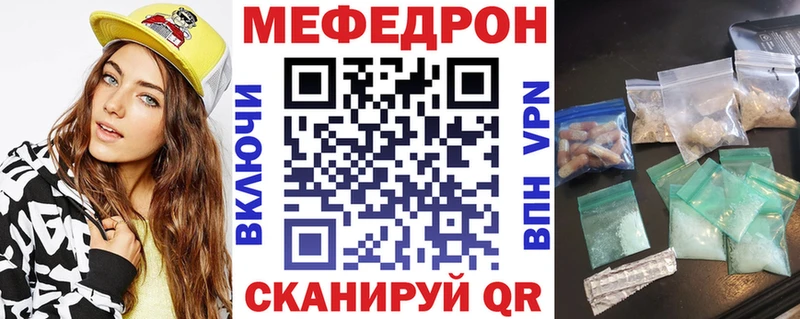 Меф мяу мяу  наркота  Струнино 